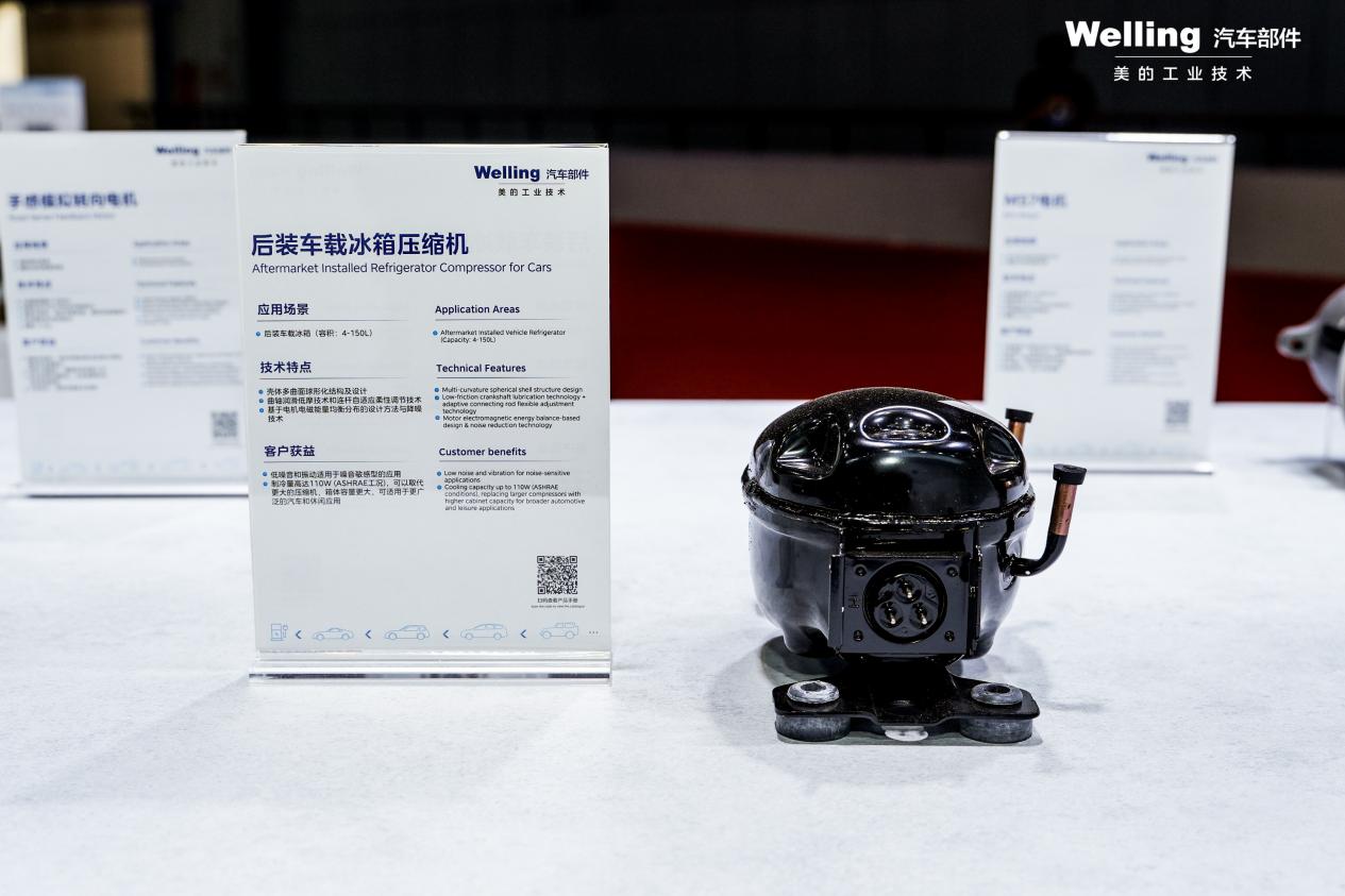 绿色出行新趋势 美的威灵汽车部件携R290电动压缩机等新品亮相2025上海车展