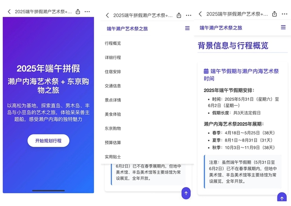 跟着“AI小蚂”,来一场说走就走的旅行(创新改变中国) 跟着“AI小蚂”,来一场说走就走的旅行(创新改变中国)