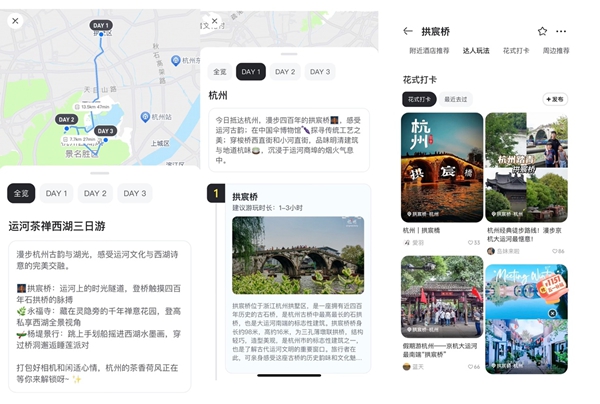 跟着“AI小蚂”,来一场说走就走的旅行(创新改变中国) 跟着“AI小蚂”,来一场说走就走的旅行(创新改变中国)