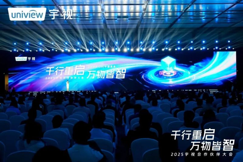 宇视科技2025合作伙伴大会丨创新“万物皆可Chat”生态模式,共绘智能体时代新蓝图 宇视科技2025合作伙伴大会丨创新“万物皆可Chat”生态模式,共绘智能体时代新蓝图