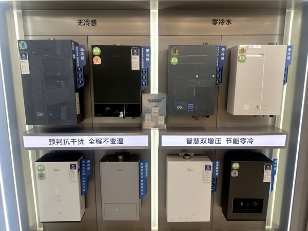“两新”政策激发消费活力 一级能效燃气热水器受青睐