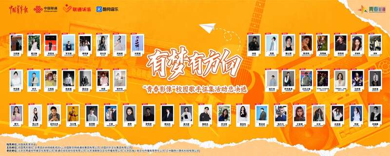 “青春影像”校园歌手征集活动将在重庆总决选 “青春影像”校园歌手征集活动将在重庆总决选