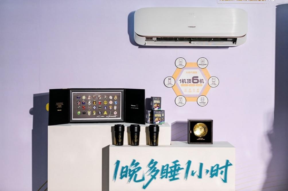 海信空调全新阵容亮相，海信空气产业释放最新信号