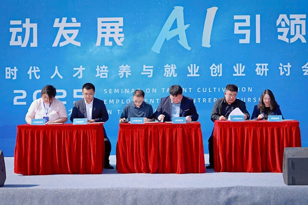 大同数据科技职业学院揭牌成立 打造山西数字人才新高地 大同数据科技职业学院揭牌成立 打造山西数字人才新高地