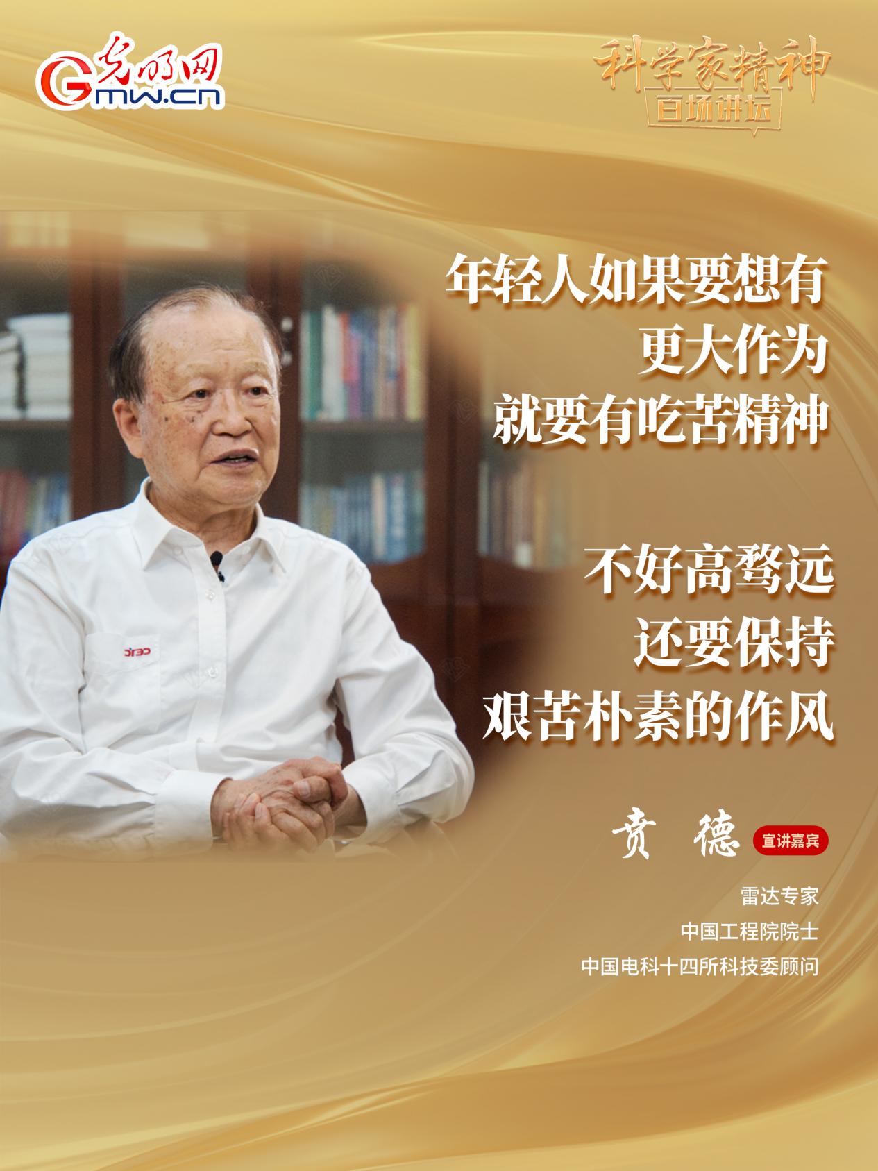 雷达之光照亮拳拳报国心——“科学家精神百场讲坛”走进东南大学侧记