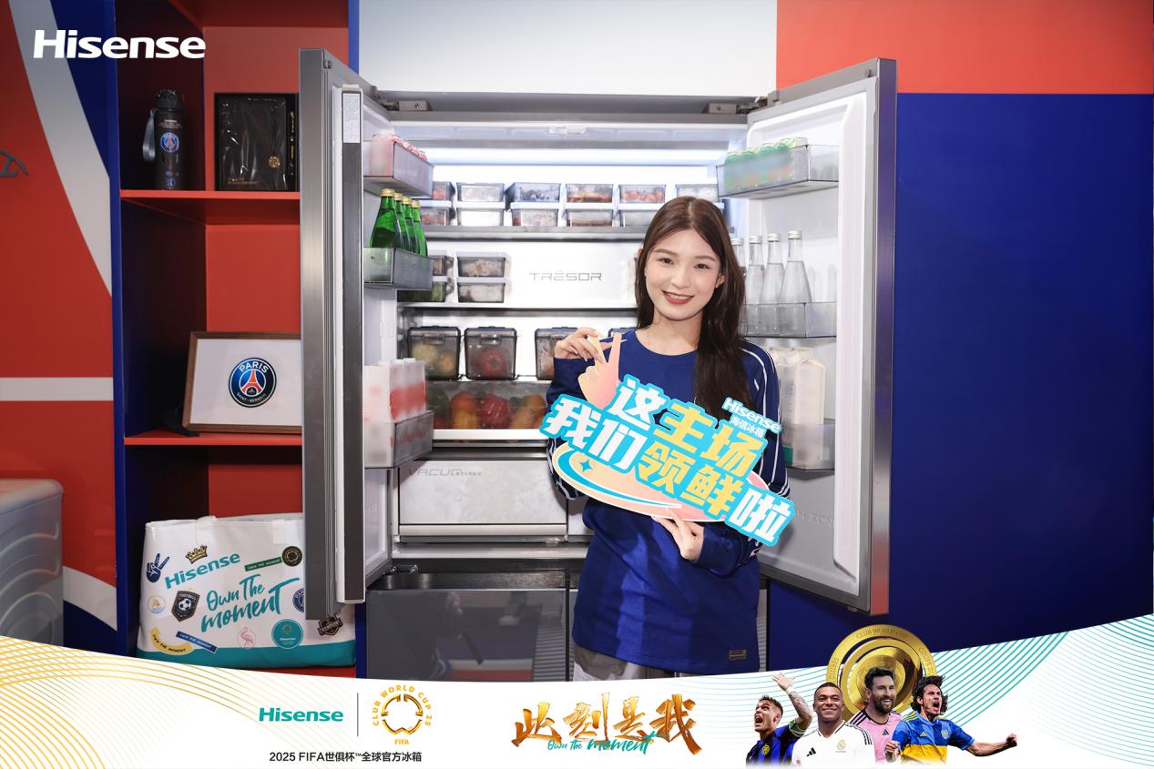 世俱杯来袭，海信冰箱联合FIFA送上夏日“鲜”爽美食搭子