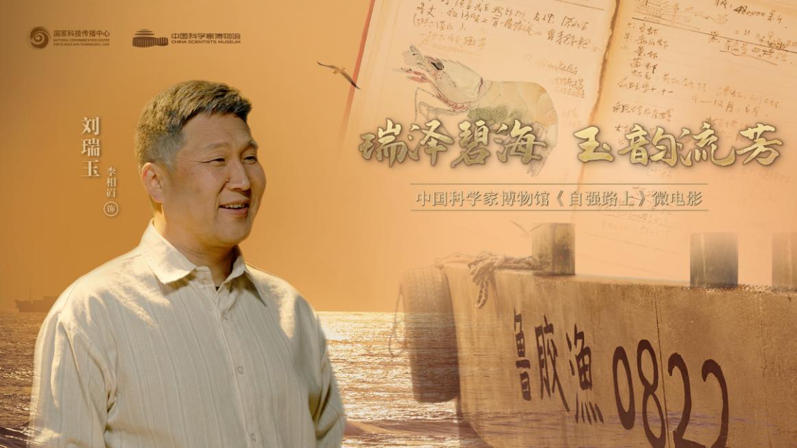 走进科学巨匠的传奇人生，微电影《自强路上》震撼上线