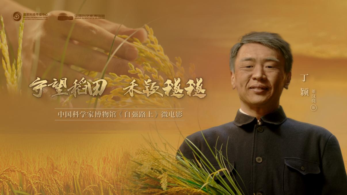 走进科学巨匠的传奇人生，微电影《自强路上》震撼上线