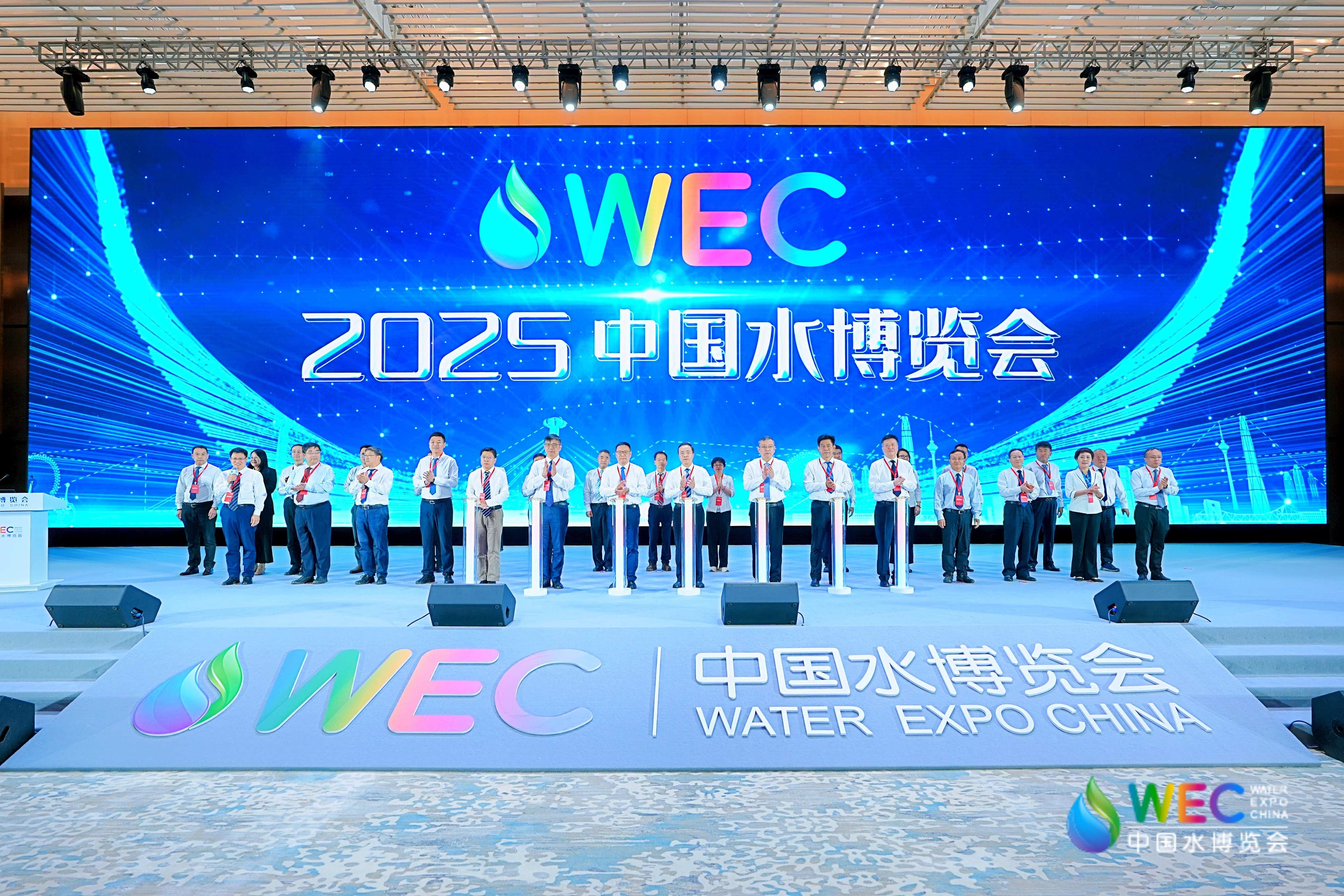 2025中国水博览会在天津开幕