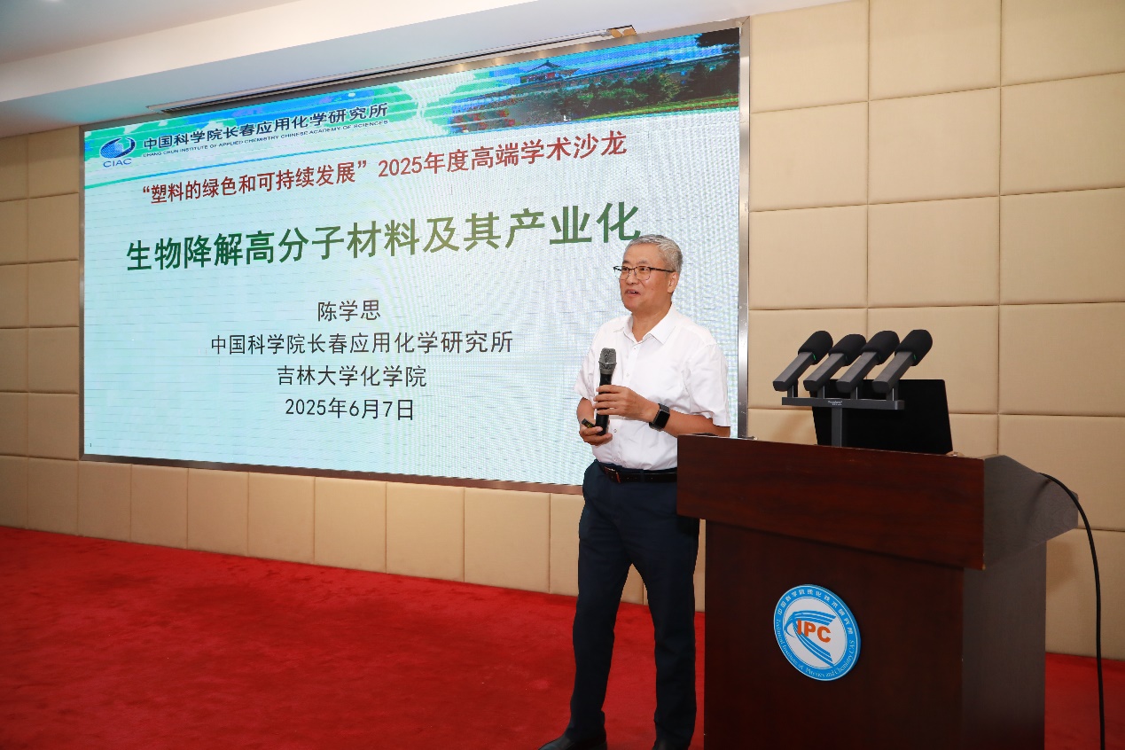 “塑料的绿色和可持续发展”高端学术沙龙在京举办