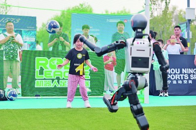人形机器人:在机遇与挑战中勇闯新路 人形机器人:在机遇与挑战中勇闯新路