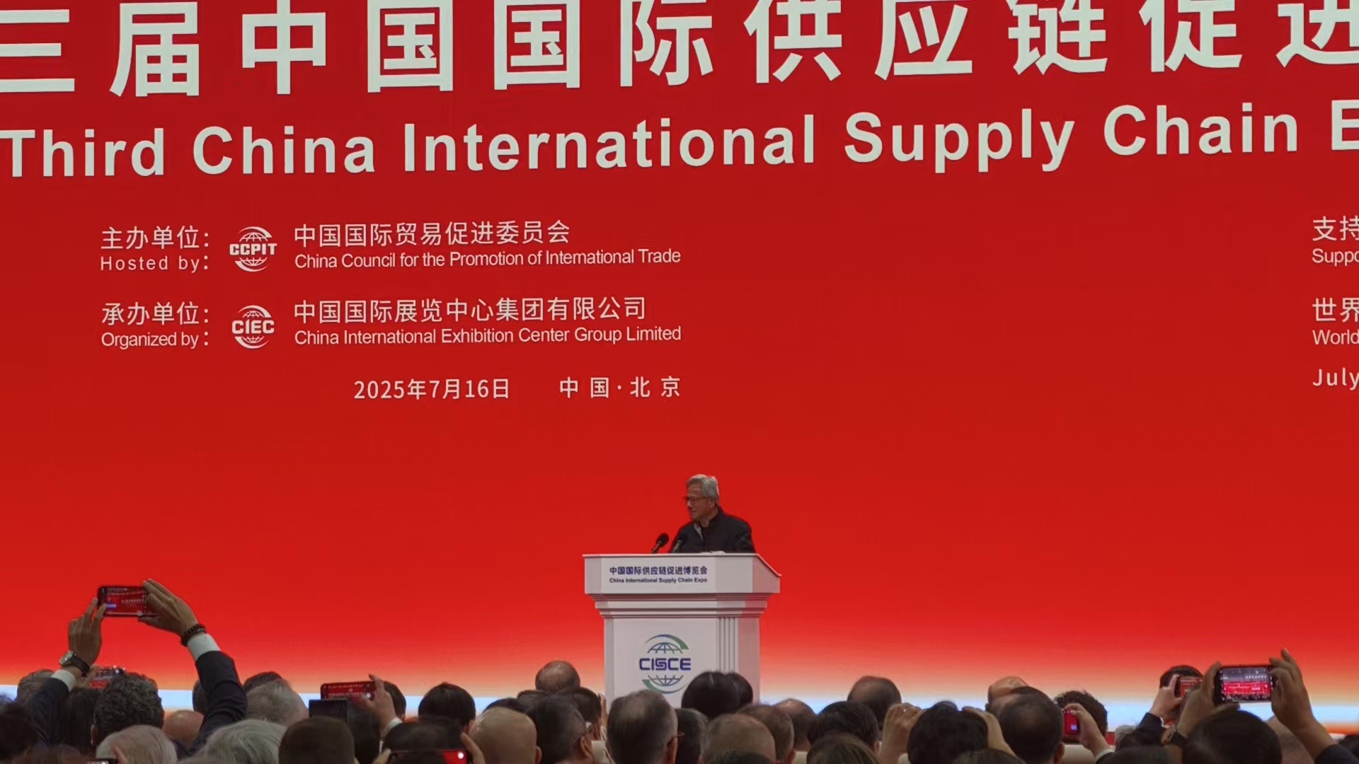 黄仁勋身着唐装链博会演讲:中国开源AI是推动全球进步的催化剂