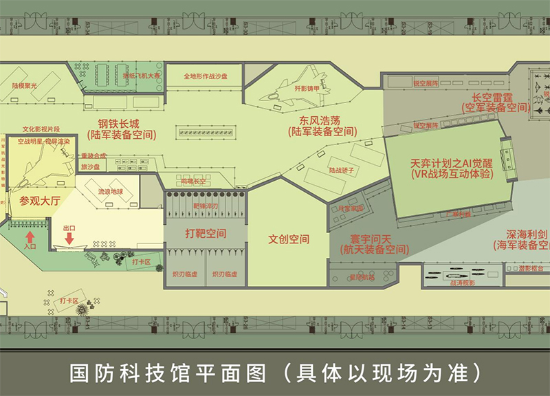 2025国防尖端科技全国巡礼暨军事主题嘉年华8月1日登陆重庆