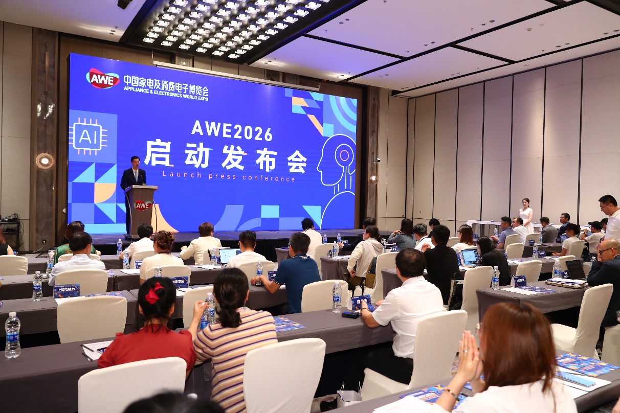 AWE2026正式启动，双展区联动开启产业新格局