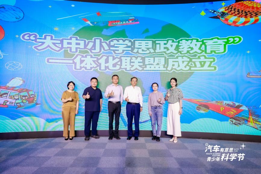 “汽车有意思·青少年科学节”：以科普之名让好奇心驱动未来