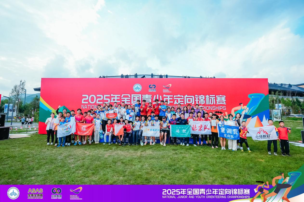2025年全国青少年定向锦标赛中距离赛落幕