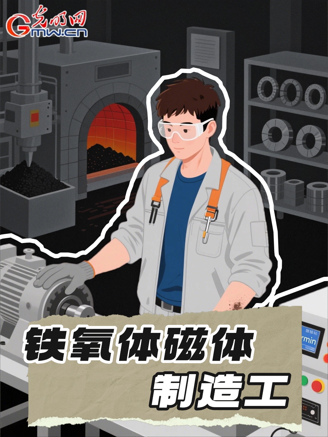 AI眼中的17个新职业，你最想成为谁？