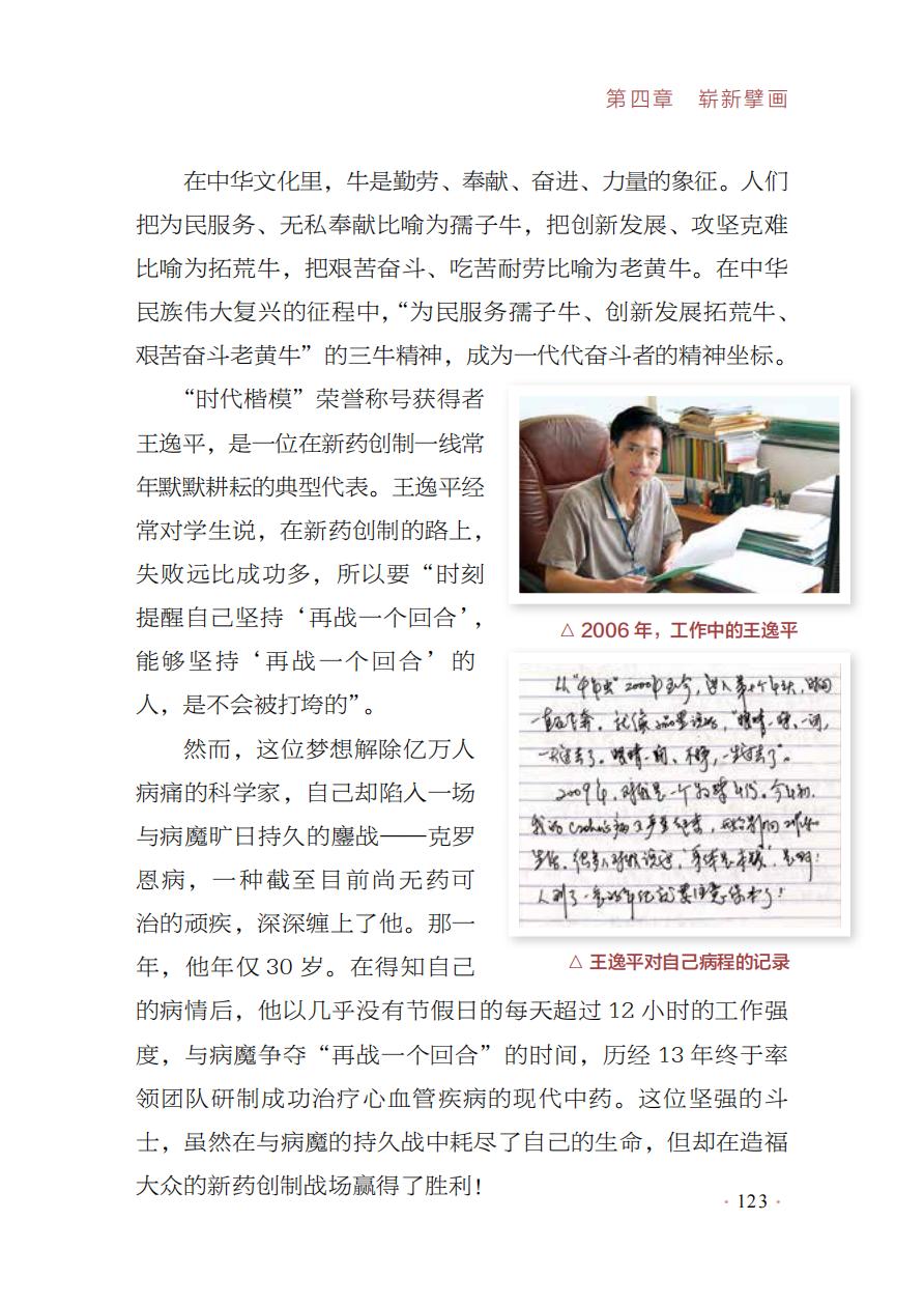 【红色经典里的中国精神】19:给女儿的一封信——王逸平 【红色经典里的中国精神】19:给女儿的一封信——王逸平