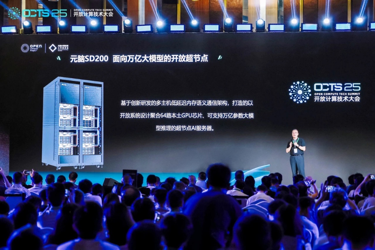 浪潮信息发布“元脑SD200”超节点,面向万亿参数大模型创新设计 浪潮信息发布“元脑SD200”超节点,面向万亿参数大模型创新设计