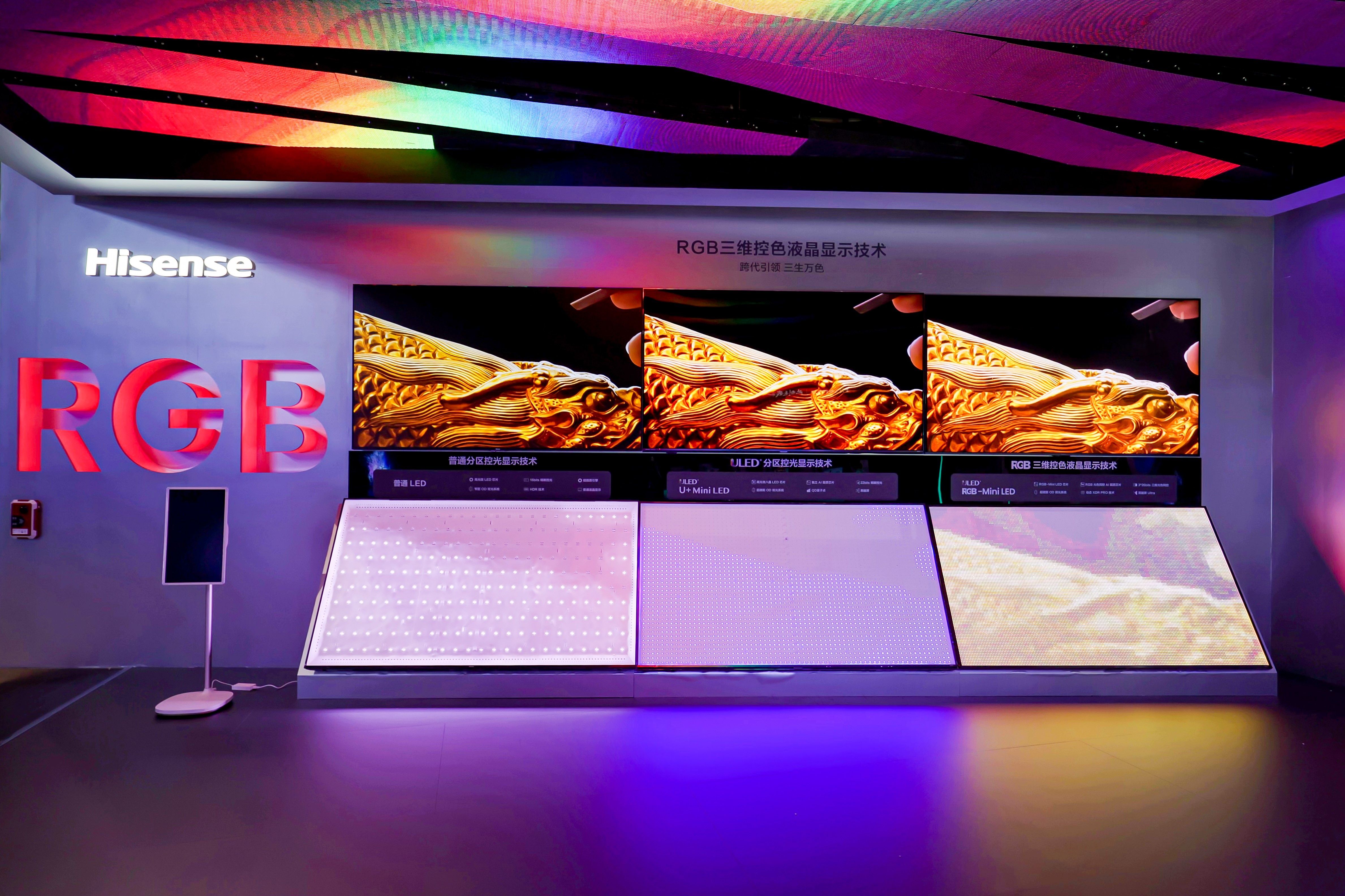 IFA 2025看点剧透：RGB显示技术或成焦点