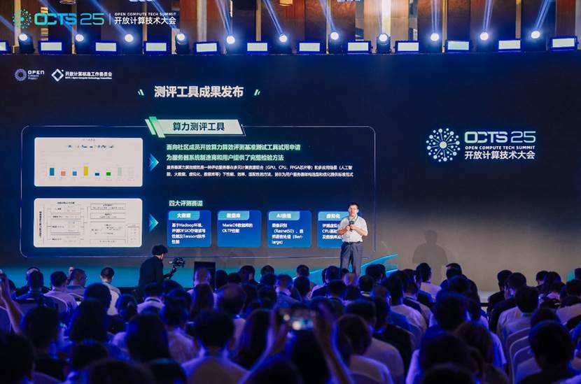 中电标协OCTC发布业界首款服务器算力算效测评工具