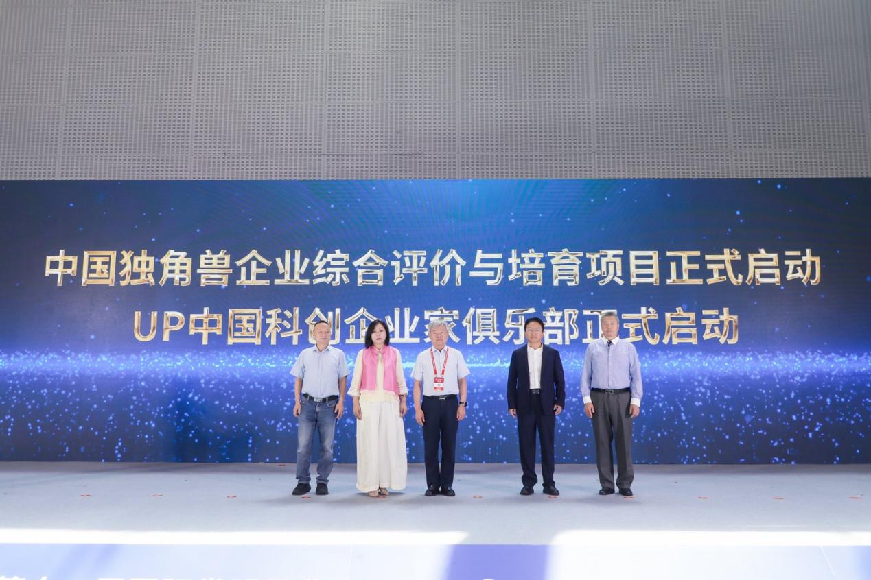 第十一届国际发明展览会暨第五届中国隐形独角兽500强大会（2025）在广州召开