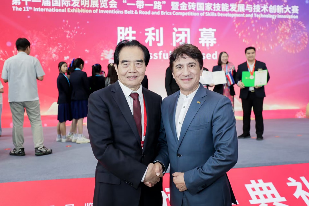 第十一届国际发明展览会暨“一带一路”金砖国家技能发展与技术创新大赛闭幕
