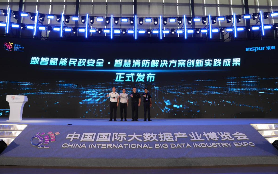 2025数博会|数智赋能民政安全,智慧消防解决方案创新实践成果发布 2025数博会|数智赋能民政安全,智慧消防解决方案创新实践成果发布