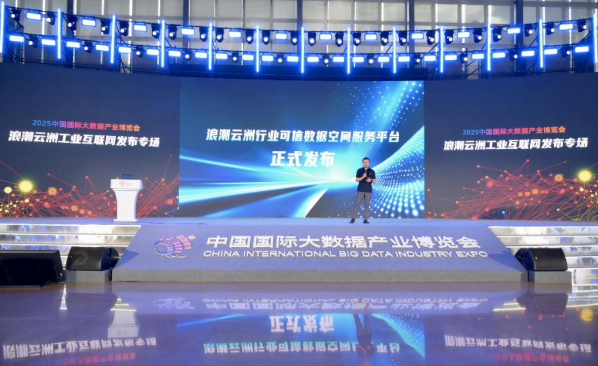 2025数博会|深入推进“人工智能+”行动 浪潮云洲助力产业转型升级 2025数博会|深入推进“人工智能+”行动 浪潮云洲助力产业转型升级