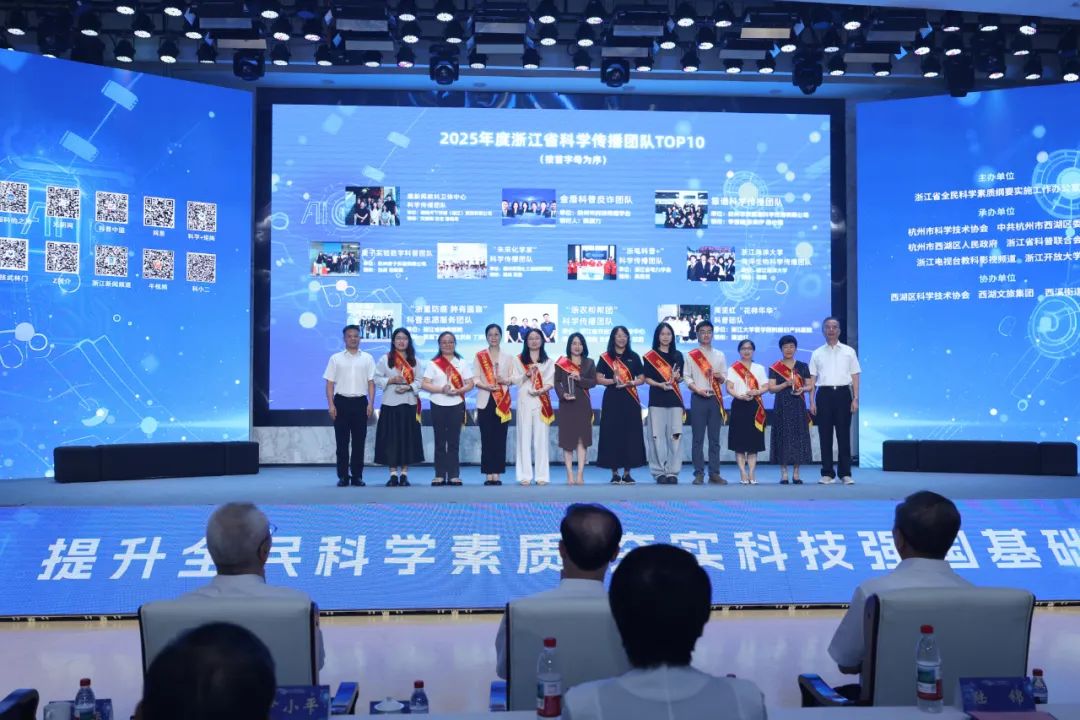 寻找身边的人工智能！2025年全国科普月浙江主场活动在杭启幕