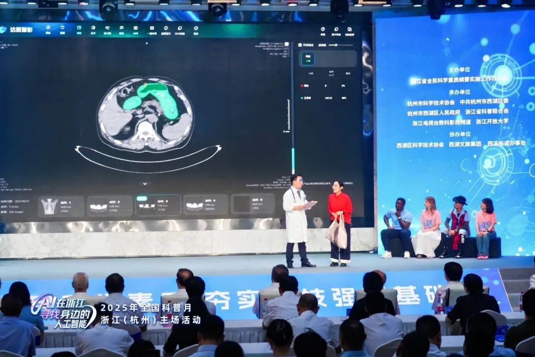 寻找身边的人工智能！2025年全国科普月浙江主场活动在杭启幕