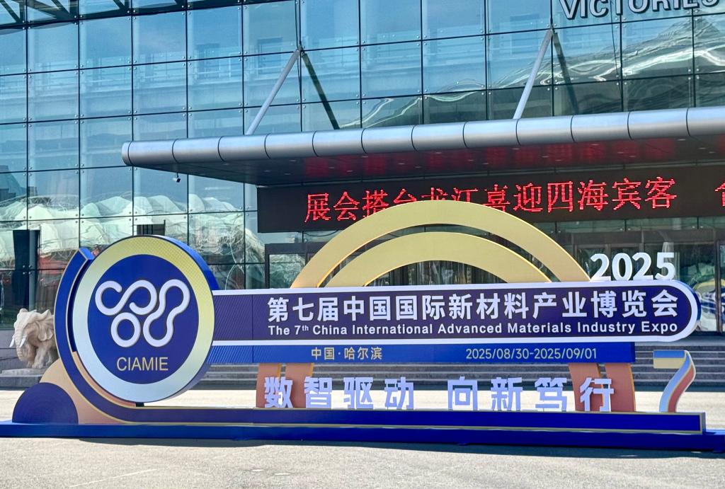 “小材料”也有“大能量”：新材料解锁更多应用场景