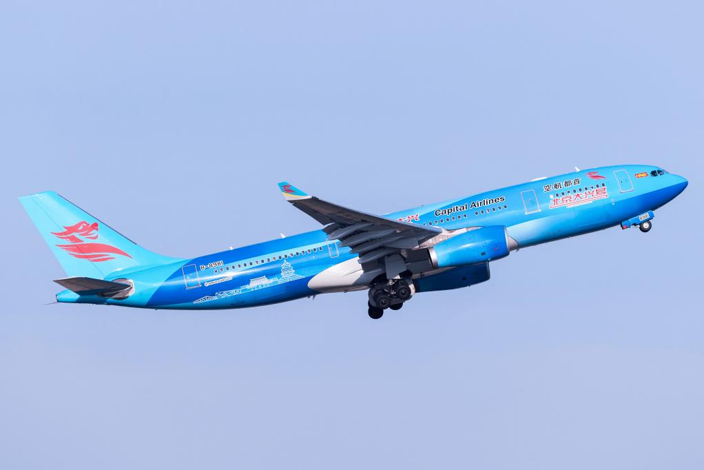 暑运收官 首都航空累计保障旅客约320万人次