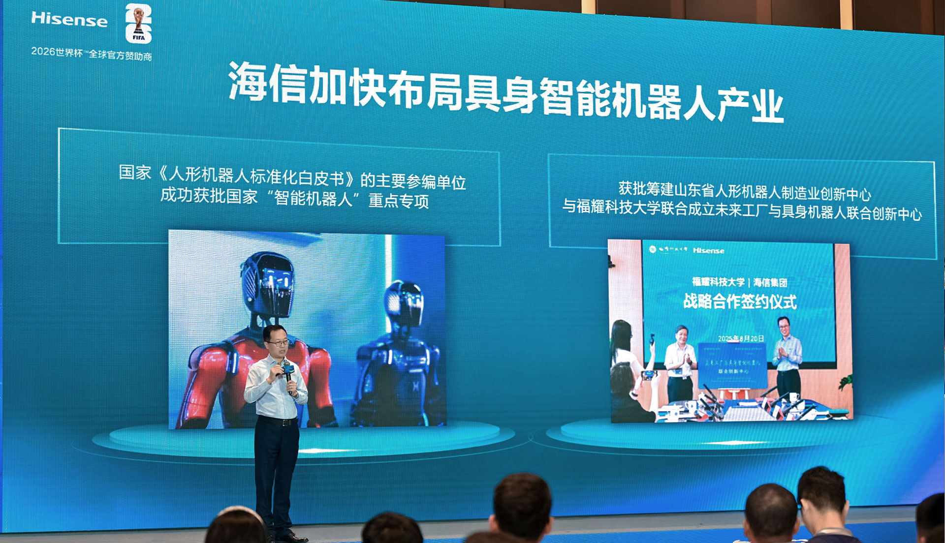 贾少谦：海信没有秘密，只有长期主义的“苦炼”与“修行”