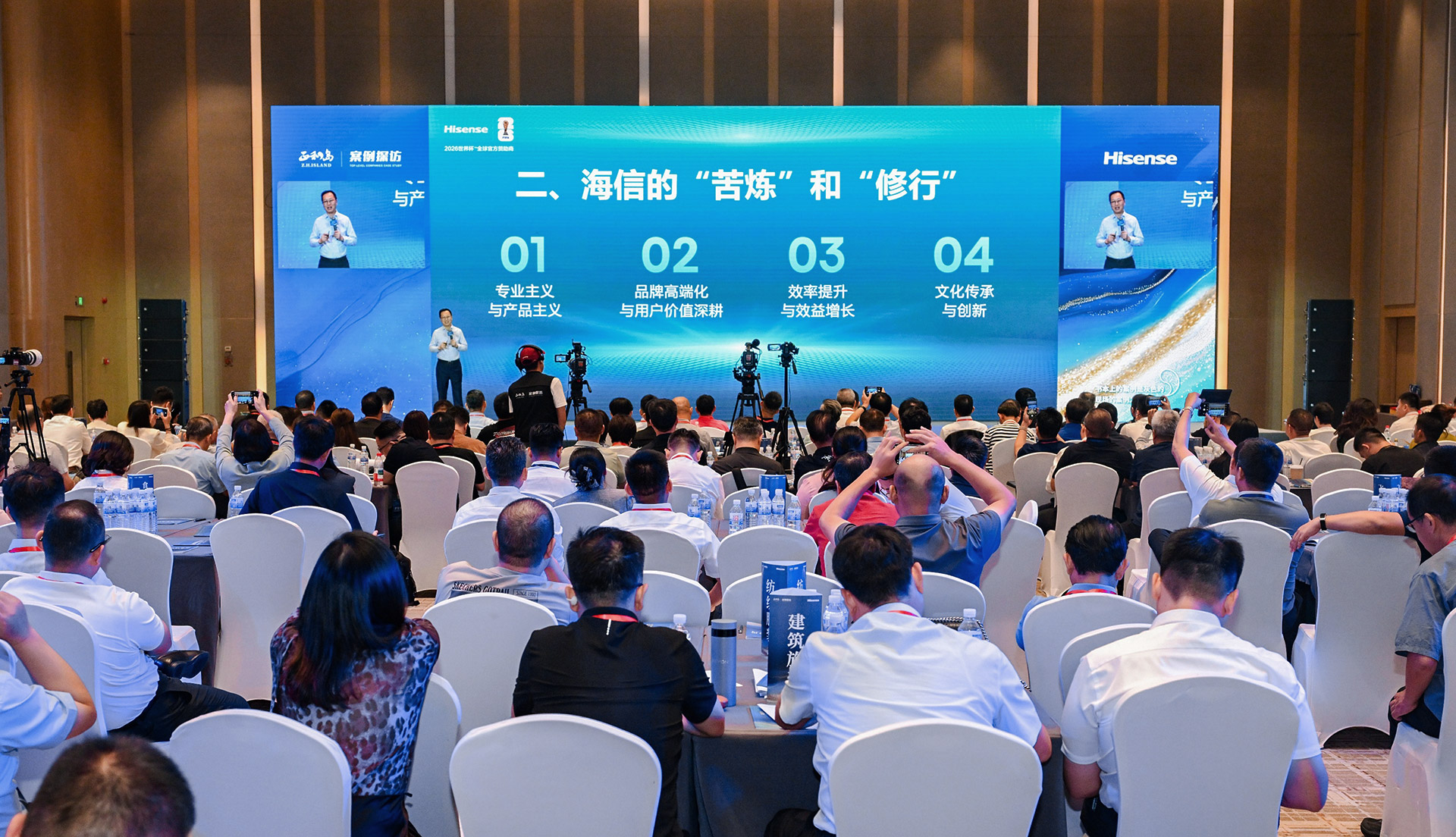 贾少谦：海信没有秘密，只有长期主义的“苦炼”与“修行”