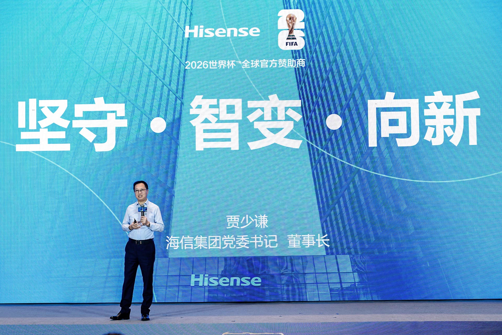 贾少谦：海信没有秘密，只有长期主义的“苦炼”与“修行”