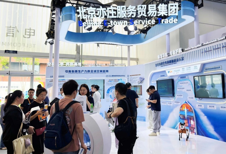 服贸会，“亦”起来！