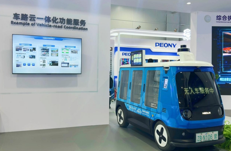 服贸会，“亦”起来！