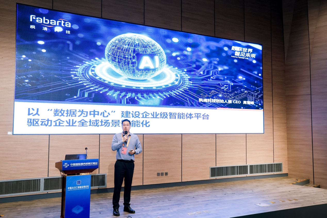 枫清科技高雪峰：以数据为核心构建企业 AI “神经中枢”