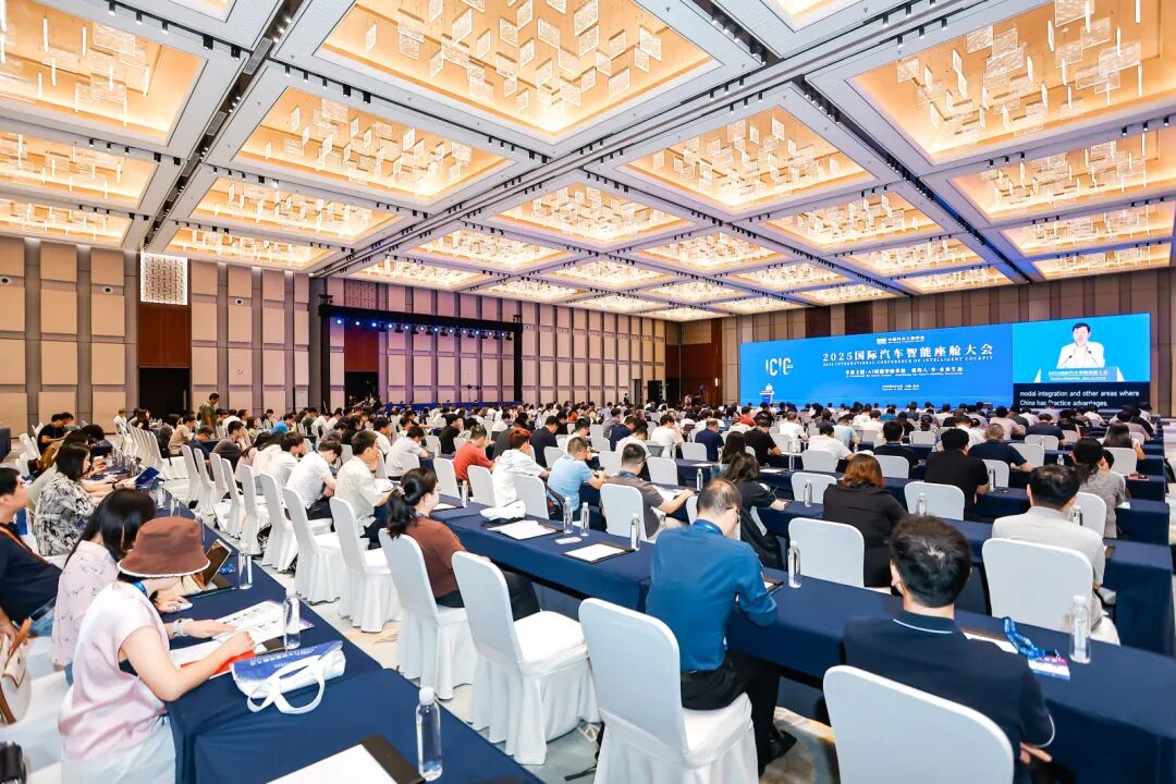 AI赋能智舱革新 2025国际汽车智能座舱大会在苏州市相城区举办
