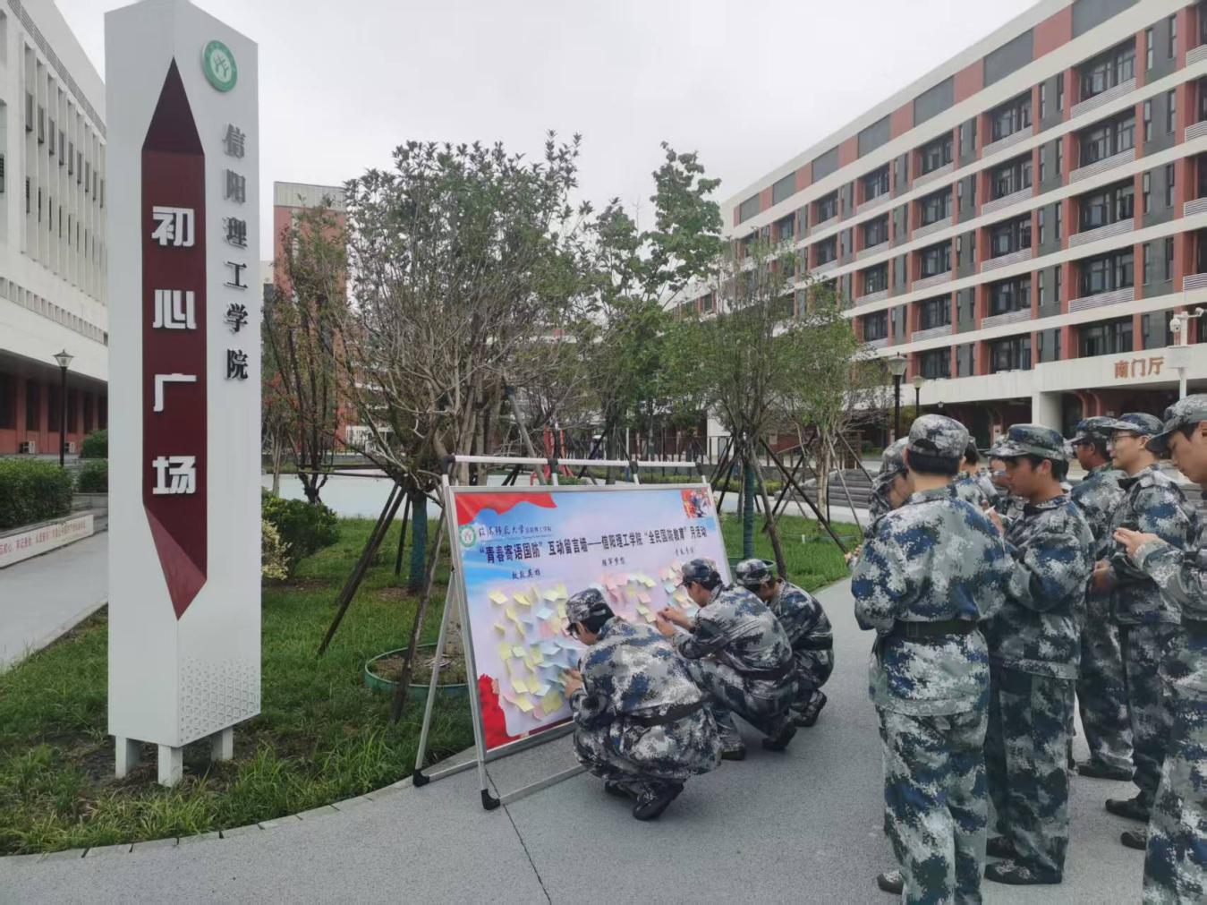 以“真功”筑牢大学生国防教育精神长城