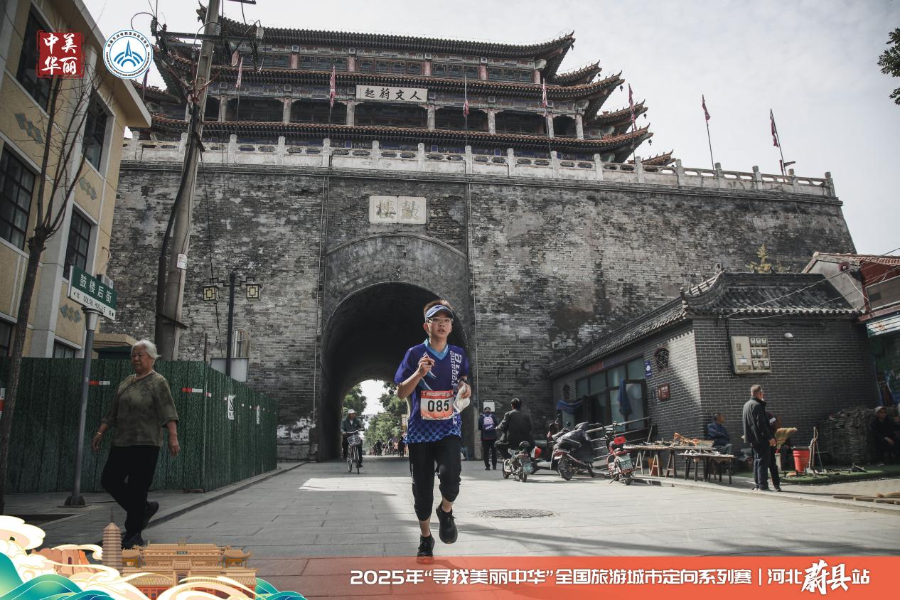“寻找美丽中华”全国旅游城市定向系列赛（河北蔚县站）落幕