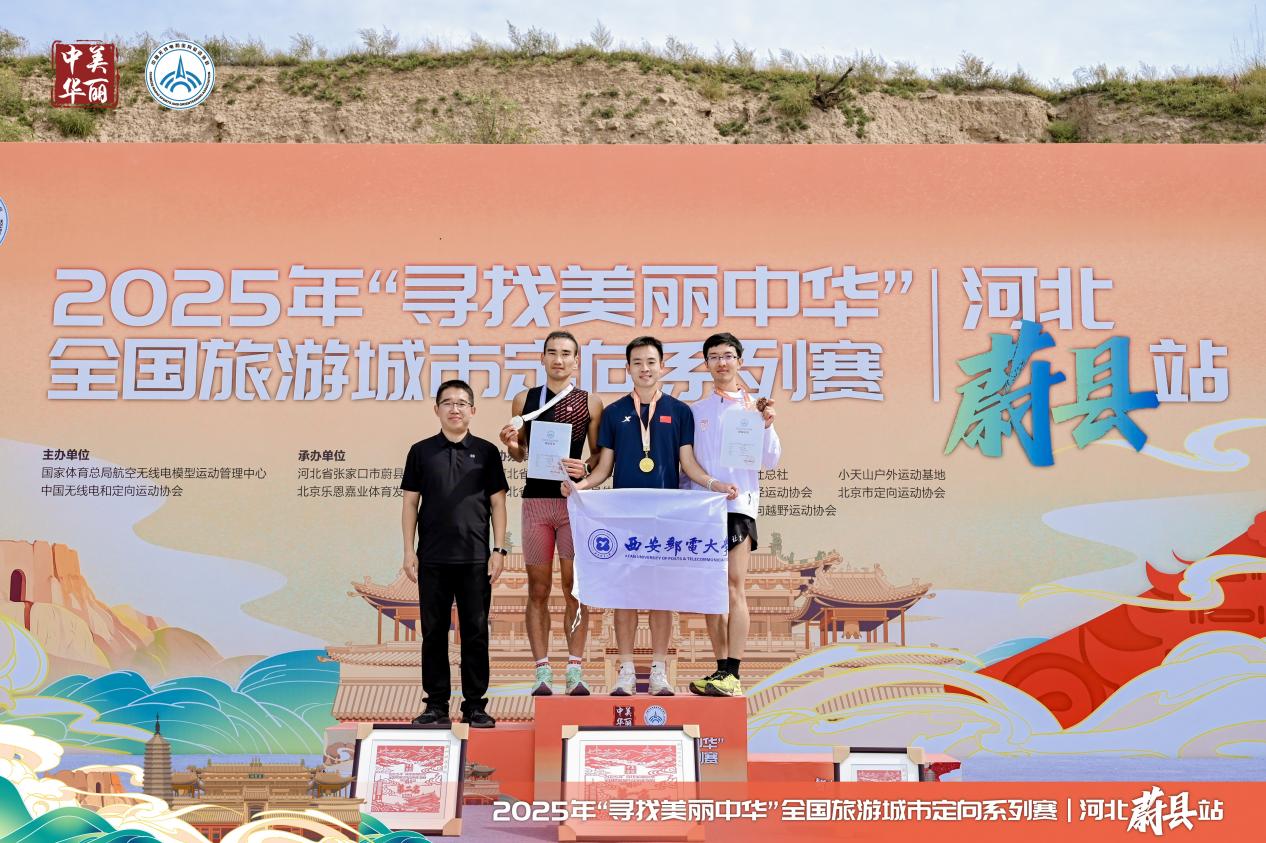 “寻找美丽中华”全国旅游城市定向系列赛（河北蔚县站）落幕