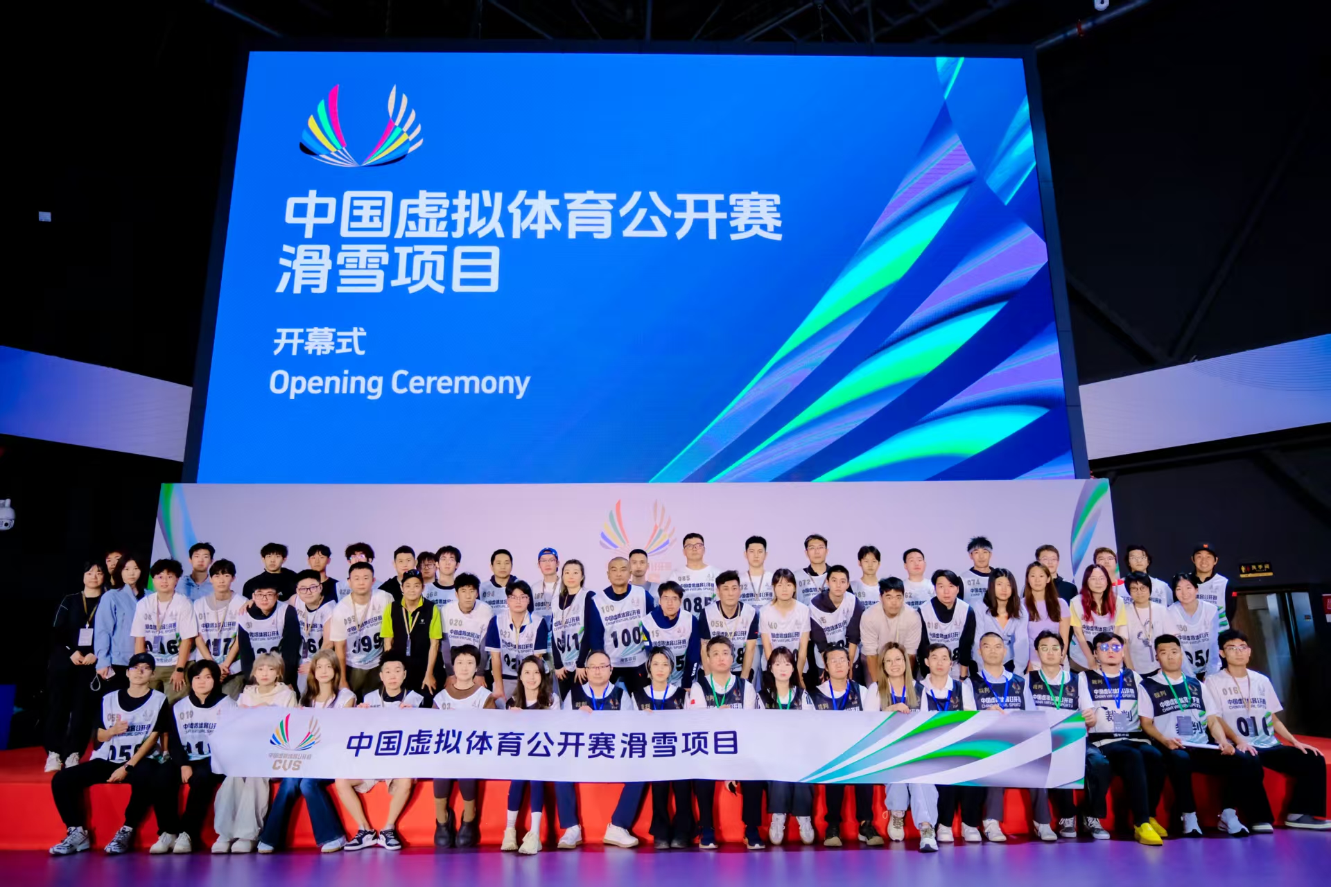 首届中国虚拟体育公开赛滑雪项目开赛