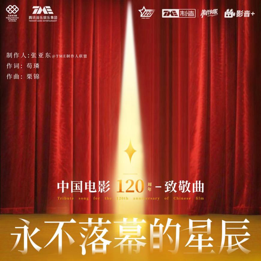 中国数字音乐产业大会：洞见音乐新未来，共筑产业新生态