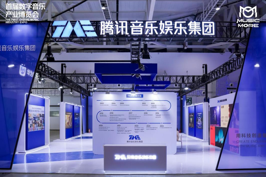 中国数字音乐产业大会：洞见音乐新未来，共筑产业新生态