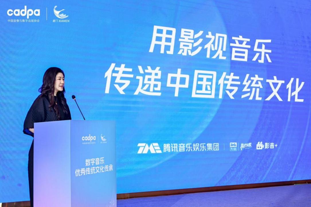 中国数字音乐产业大会：洞见音乐新未来，共筑产业新生态