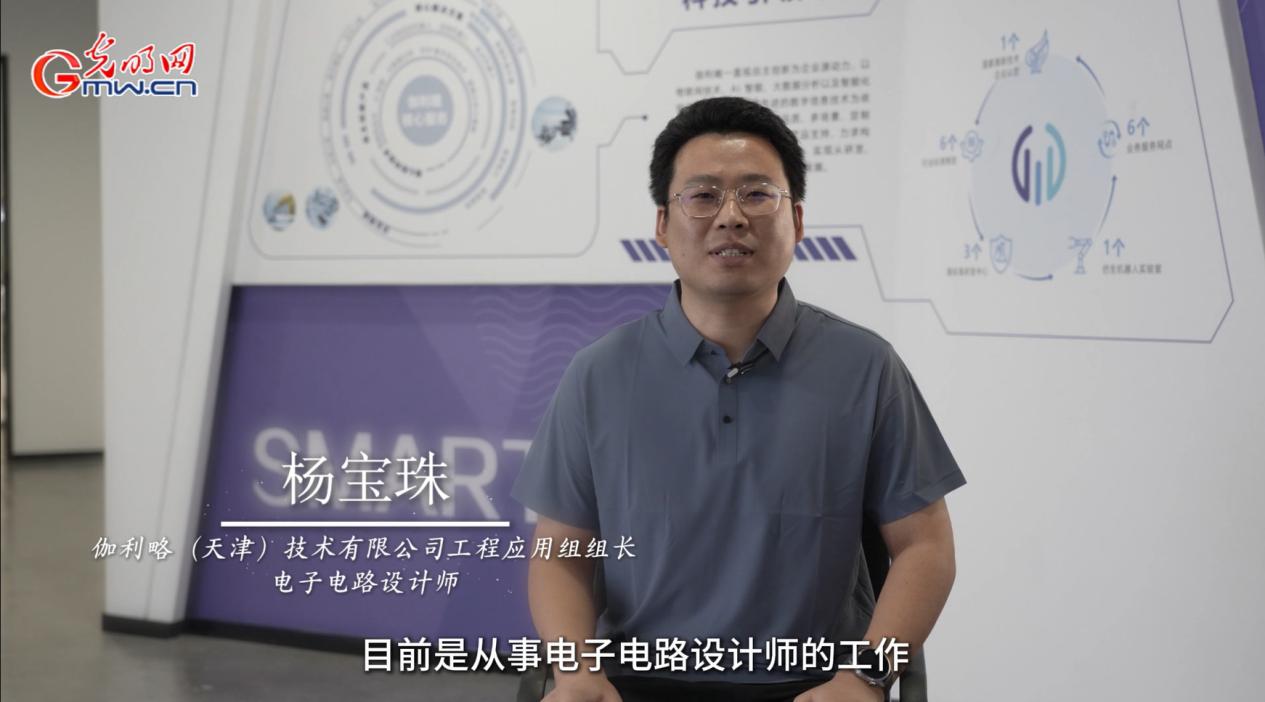行行出状元|电子电路设计师杨宝珠:做数字世界的“隐形建筑师” 行行出状元|电子电路设计师杨宝珠:做数字世界的“隐形建筑师”