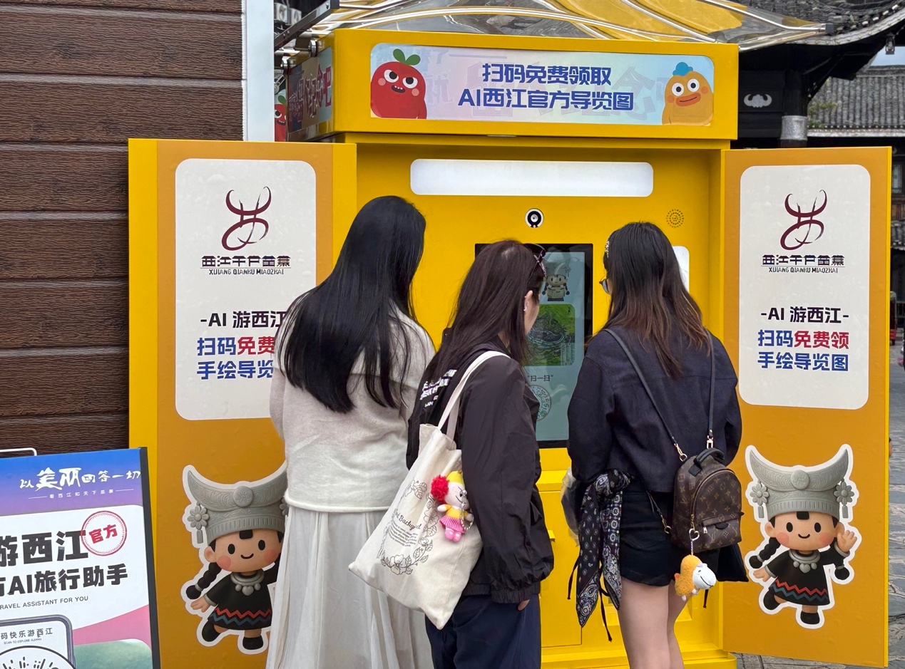 AI技术落地西江千户苗寨，首个景区智能体线下迎客