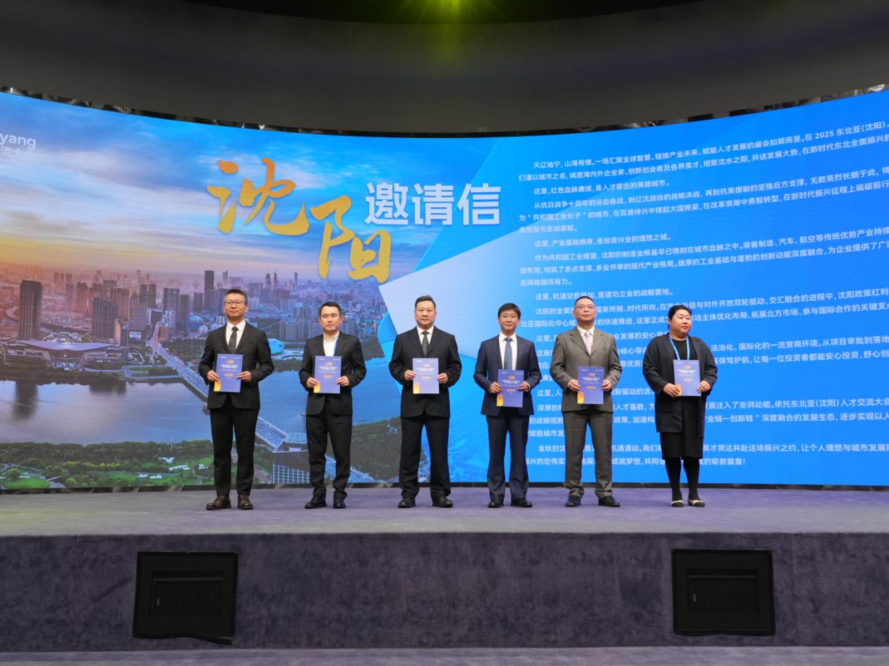 2025东北亚（沈阳）人才大会将携千企万岗引英才